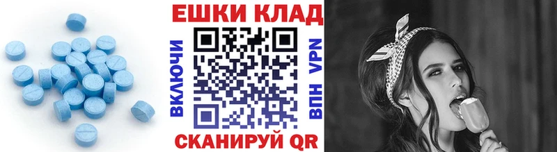 купить  цена  Туринск  мега ONION  Экстази таблы 