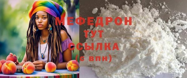 мефедрон мука Алексин