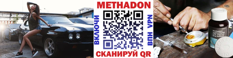 МЕТАДОН мёд  продажа наркотиков  Туринск 